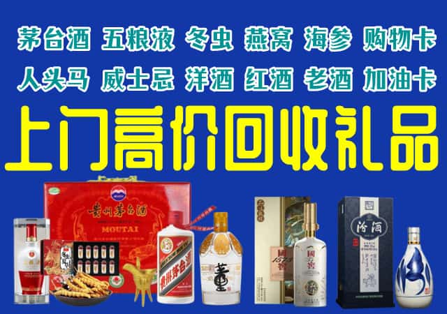 衡水阜城县回收烟酒