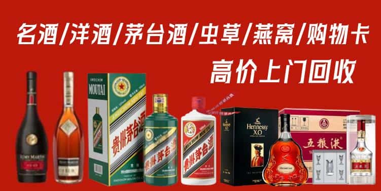 衡水阜城县回收茅台酒