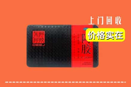 衡水阜城县回收阿胶