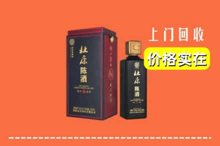 衡水阜城县回收杜康