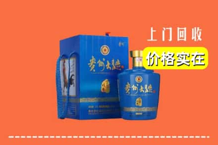 衡水阜城县回收贵州大曲