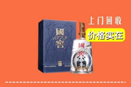衡水阜城县烟酒回收国窖1573