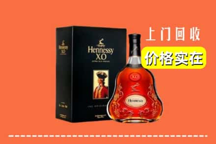 衡水阜城县回收轩尼诗
