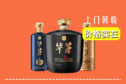 衡水阜城县回收华茅酒