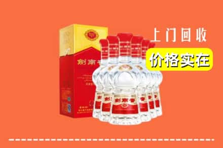 衡水阜城县回收剑南春