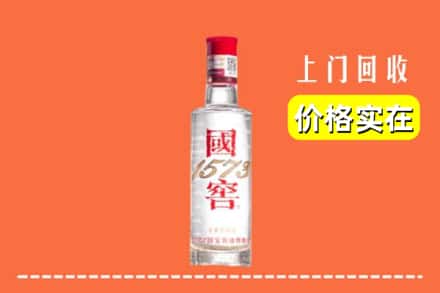 衡水阜城县回收国窖酒