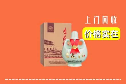 衡水阜城县回收杏花村酒