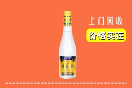 衡水阜城县回收杏花村