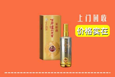诚信求购:衡水阜城县高价回收泸州老窖