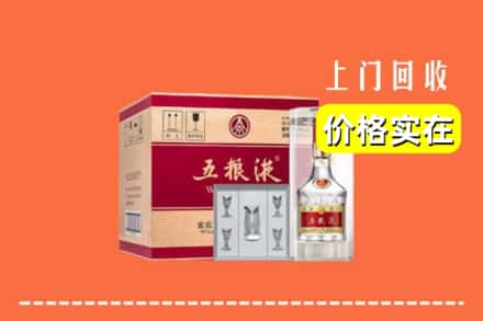 诚信求购:衡水阜城县高价回收五粮液