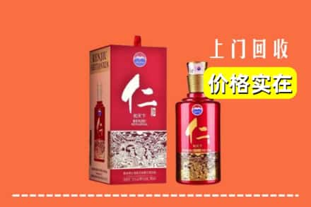 诚信求购:衡水阜城县高价回收仁酒