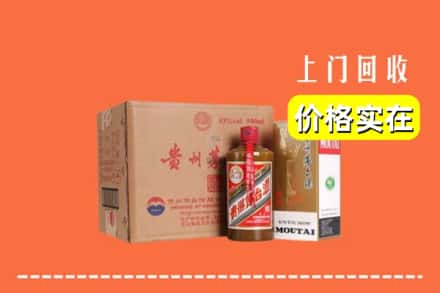 衡水阜城县回收精品茅台酒