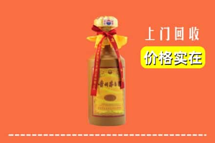 衡水阜城县回收15年茅台酒