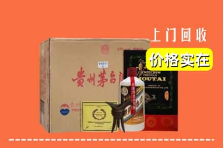 衡水阜城县回收陈酿茅台酒