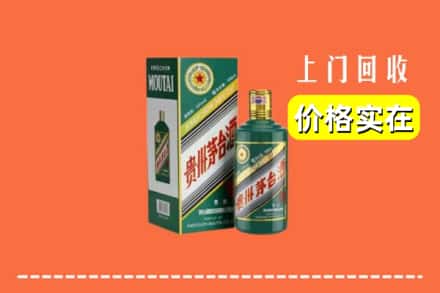 衡水阜城县回收纪念茅台酒